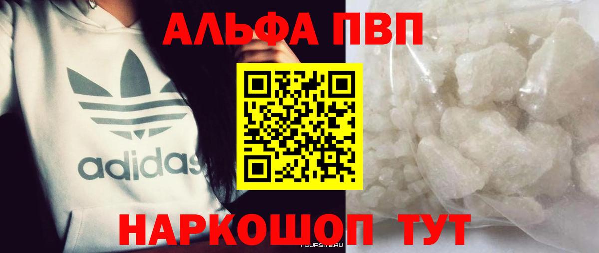 Alfa_PVP Crystall  Вход с VPN  A-PVP  Alpha-PVP Соль  APVP СК  Вязники 