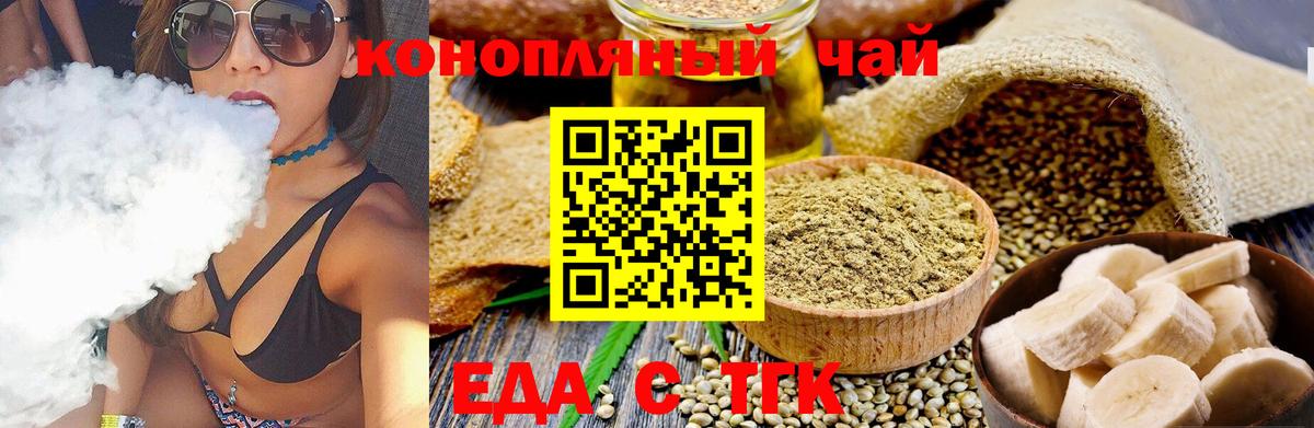 Cannafood марихуана  Вход с VPN  Вязники 