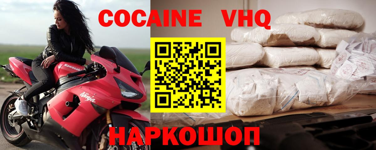 Cocaine VHQ  Cocaine Fish Scale  Вязники  Вход с VPN 