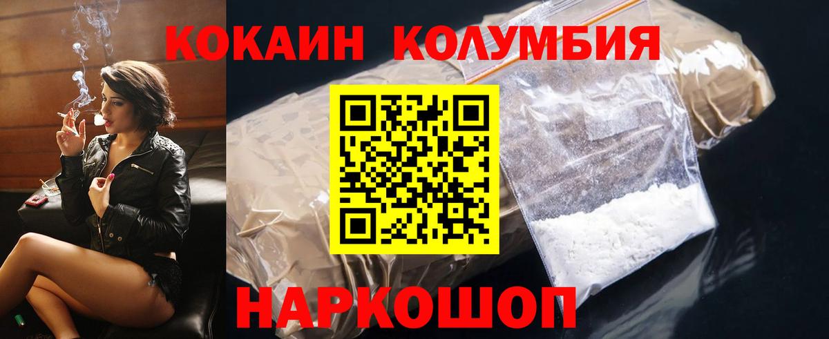 COCAIN Fish Scale Вязники