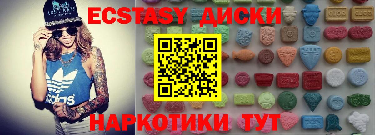 Ecstasy 99% Вязники