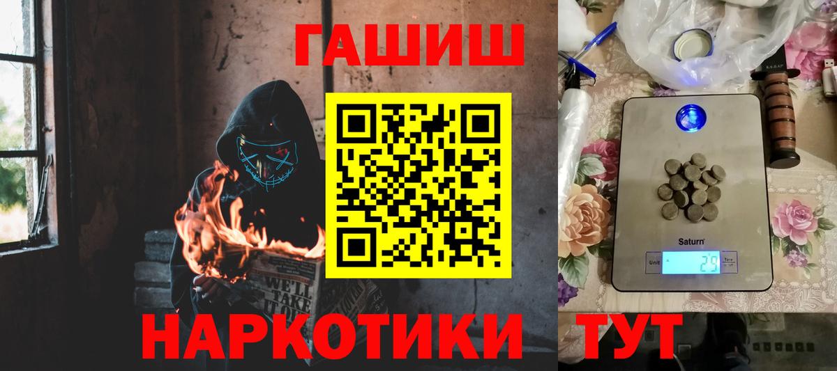 Гашиш Ice-O-Lator  Вход с VPN  Вязники 