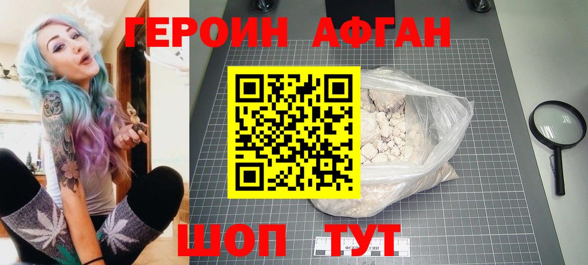 Вязники  ГЕРОИН хмурый  Вход с VPN 