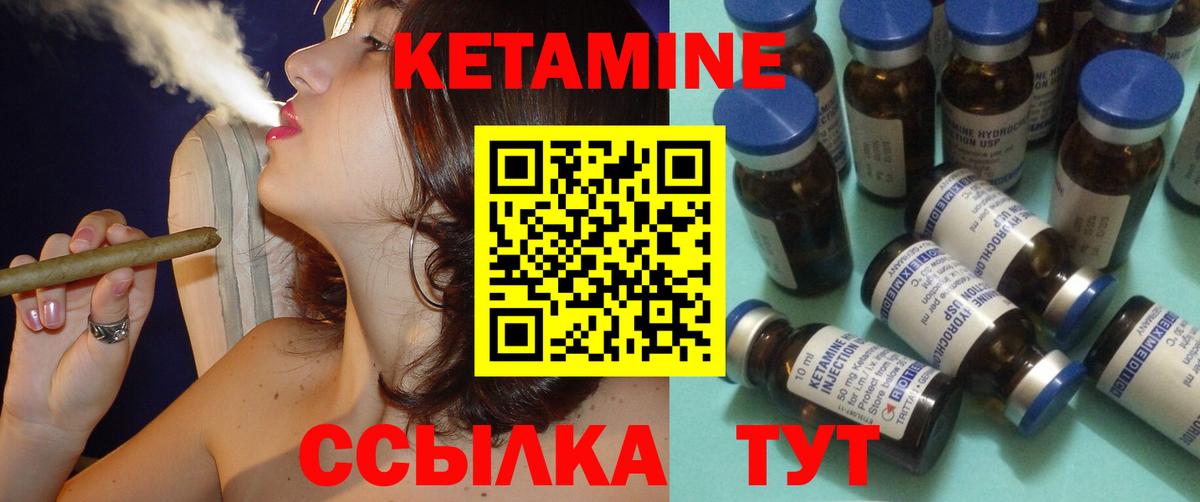 КЕТАМИН ketamine Вязники