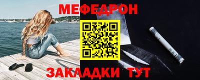 мефедрон Кузнецк