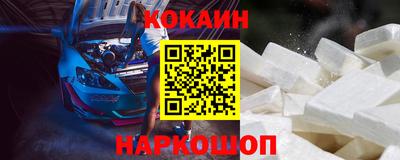 кокаин премиум Лесной
