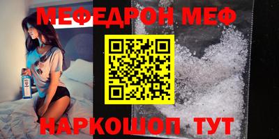 мефедрон Кузнецк