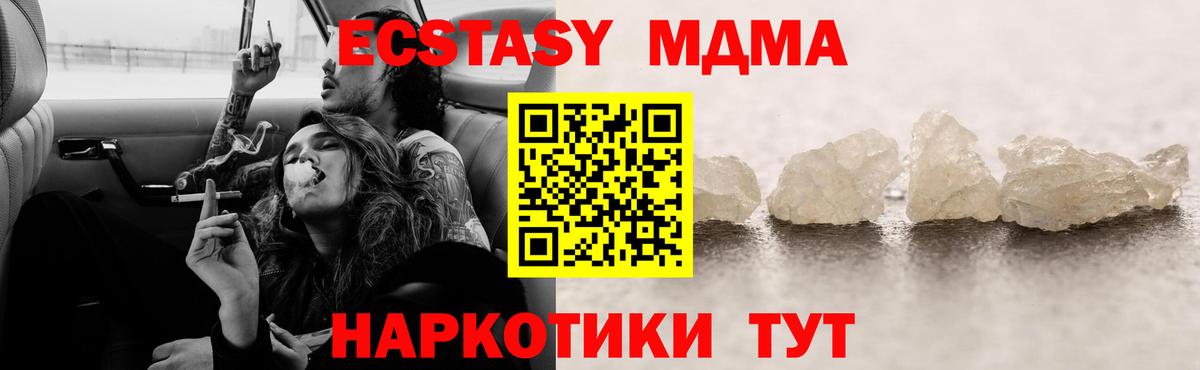 МДМА  Вход с VPN  Вязники  MDMA crystal  МДМА crystal 
