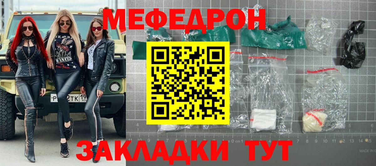 МЯУ-МЯУ 4 MMC  как найти закладки  МЕФ  Вход с VPN  Вязники  МЯУ-МЯУ 4 MMC  МЯУ-МЯУ 