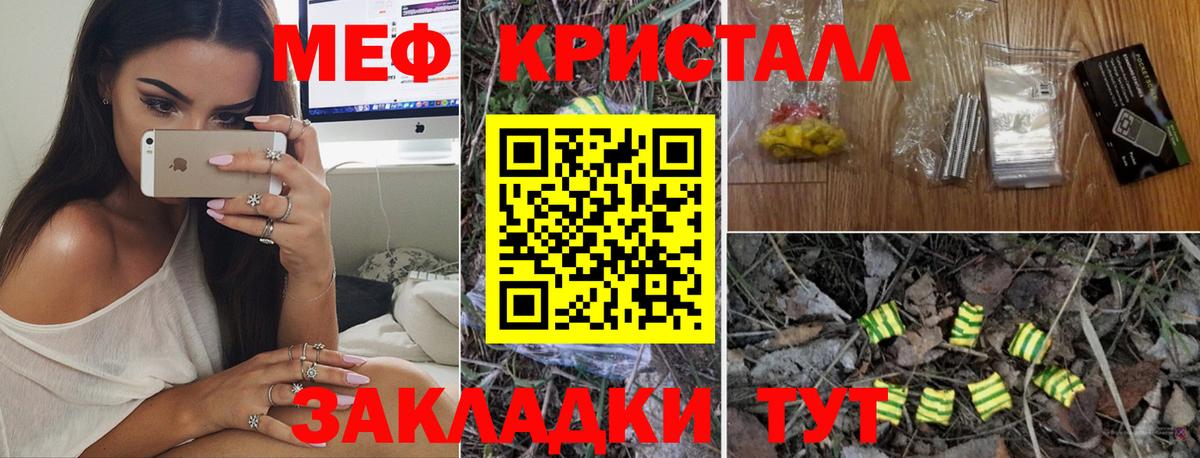 Мефедрон  Вязники