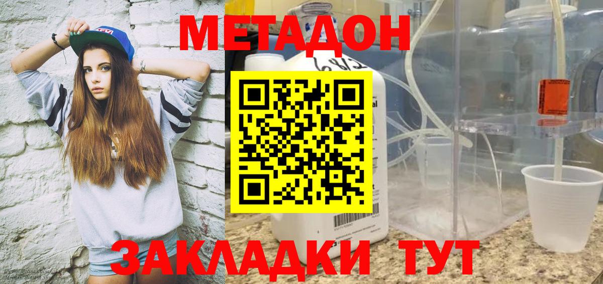 Метадон мёд Вязники
