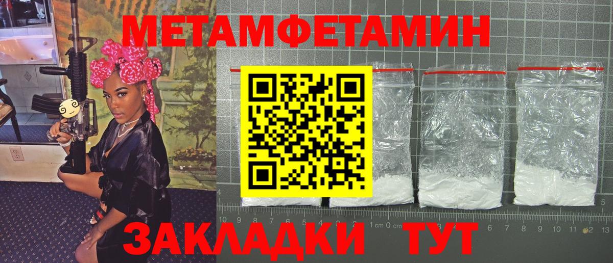 Вязники  Метамфетамин  Вход с VPN  МЕТАМФЕТАМИН винт 