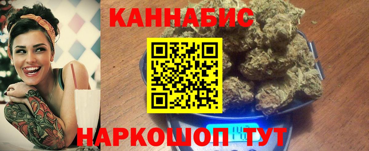 Конопля White Widow  Каннабис AK-47  Канабис SATIVA & INDICA  Канабис конопля  Вязники  Вход с VPN 